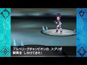 Battle! Champion Kieran (BW2 Soundfont Remix) - Pokémon Scarlet & Violet : The Indigo Disk《DLC》