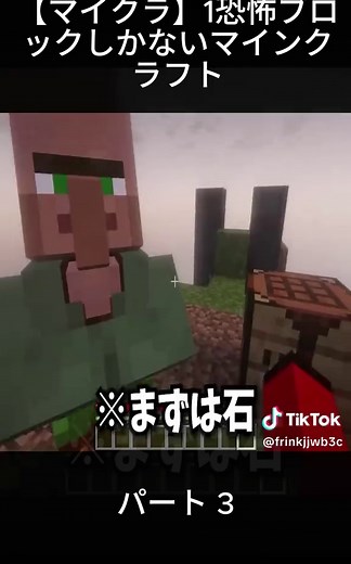 【マイクラ】1恐怖ブロックしかないマインクラフト 3/9 #マインクラフト #マイクラ実況 #minecraft #ゲーム実況 #jyp