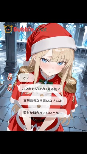【Bubblechat】小説のように夢中になるAIチャット💬軽い言葉じゃ、もう心は動かない。この圧倒的なAI出力量で別格の没入感味わってみて🫧🫢 #bubblechat #aiイラスト