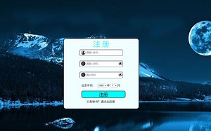 HTML+CSS+JS登录注册页面