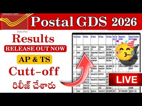 Post office GDS 2026 RESULTS OUT NOW || Cutt-off RELEASED 🥳 AP & TS | #gdsresult2026