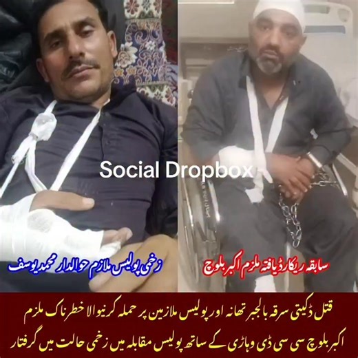 Weldon CCD Multan , خوف اور دہشت کی علامت دو سو کے قریب مقدمات میں ملوث اکبر بلوچ کا سوفٹ وئیر اپ ڈیٹ کردیا گیا ۰ ملتان کے سیاسی معززین سمیت بیوروکریسی پولیس آفیسرز کی سرپرستی میں جرائم کی دنیا کے بے تاج بادشاہ اکبر بلوچ نےچونکا دینے والے انکشافات کئے اور کن معززین کو بے نقاب کیا سوشل ڈراپ باکس وی لاگ کا انتظار کریں | Iftikhar Ul Hassan