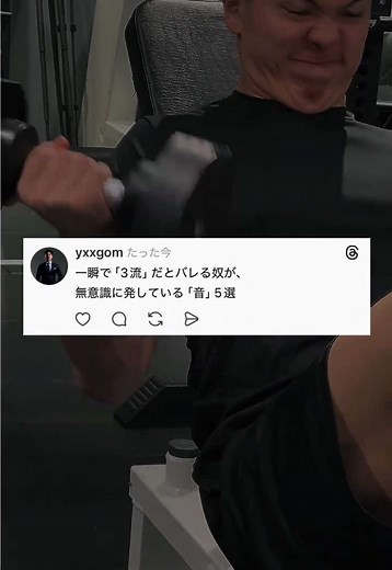 「音」で信頼を失う5つの行動