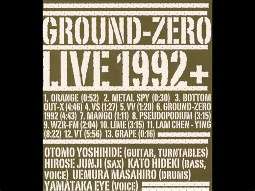 【唱盘音乐/自由即兴/噪音摇滚/前卫爵士】GROUND-ZERO - Live 1992+