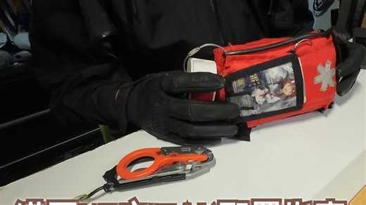 港區UP主IFAK配置指南