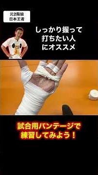 [Quick Version] How to Wrap a Bandage