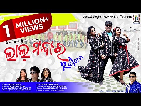 Lal Mandara Return // FULL New Sambalpuri Music Album // PP Production