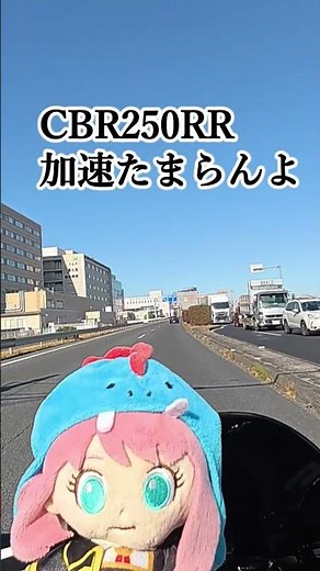 ☆HONDA CBR250RR MC51 The thrill of acceleration☆ Wishing you a safe and fun motorcycle life #Moto...