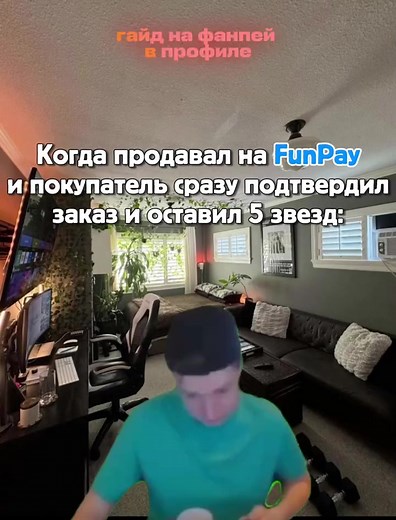 #funpay #work #funpaywork
