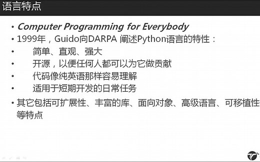 Python基础知识 数据分析实战（个人贷款违约预测模型）