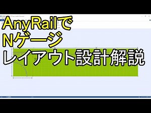 【ライブ】第77回 (4)AnyRailでNゲージ鉄道模型のレイアウト設計 LIVE配信 / japan vlog