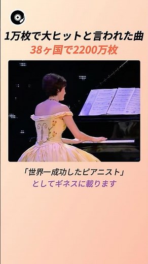 1万枚で大ヒットと言われた曲、38ヶ国で2200万枚 🎹 | リチャード・クレイダーマン ポール・ド・セヌヴィル 渚のアデリーヌ クラシック 名曲秘話 感動の実話