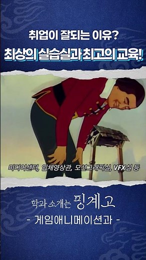 취업이 잘되는 이유? 최상의 실습실과 최고의 교육! | 영남이공대학교 게임애니메이션과