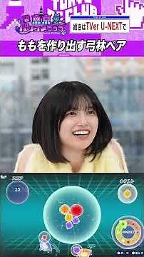 弓林のスイカゲーム #乃木坂46 #東京パソコンクラブ