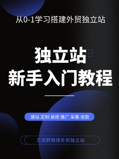 2026最新wordpress独立站入门教程