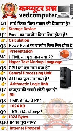 💻 Top 10 Computer Questions in Hindi 🔥 | Computer GK Quiz #shorts #ComputerGK