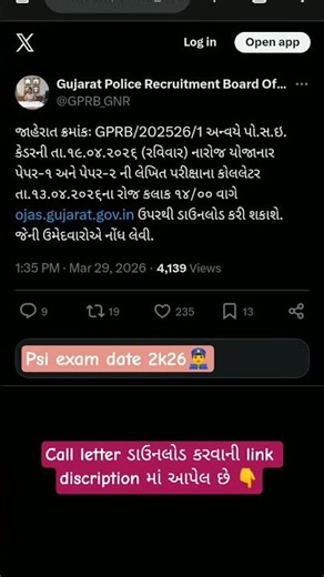 PSI call letter download link https://ojas.gujarat.gov.in/ 👮‍♂️⚡🚨 #shorts#viral#psi#khakhivardi#love