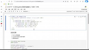 jupyter notebook导出为pdf文件