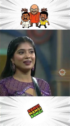 நவீன பிக் பாஸ் கோமாளி கூடம் தான் தவெக🤣 | Sangi Mangi Songi