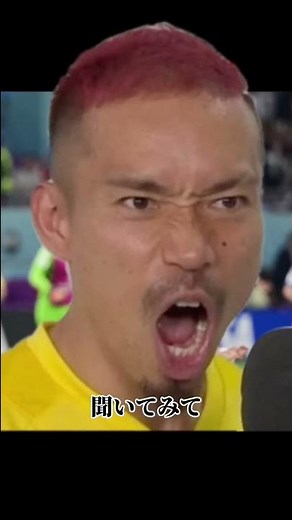 スペイン戦後に本田圭佑が1番伸びしろを感じた選手