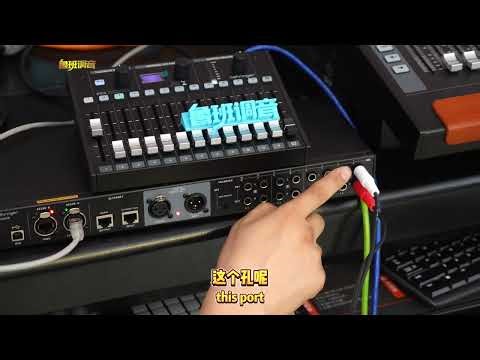 BEHRINGER百灵达P24监听控制器教程 HUB 模拟输出 鲁班调音