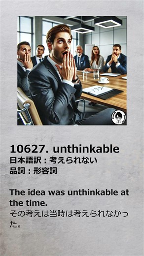 Short Files 1st 10621-10630 #英語 #英単語 #english