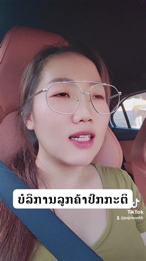 Paj Muas on Reels | Facebook