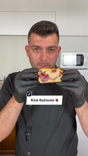 🍓 μέχρι δύσει ο ήλιος 😂 #φραουλα #φραουλες #φράουλα #φράουλες #fraoula #fraoules #strawberry #strawberries #cake #κεικ #κέικ #strawberrycake #cakestrawberry #κεικφραουλας #γιαουρτι #yogurt #αυγα #eggs #βουτυρο #βούτυρο #butter #flour #αλευρι #αλεύρι #σπιτικοκεικ #σπιτικο #σπιτικό #σπιτικογλυκο #spitiko #spitikoglyko #homemade #homemadecake #mpeafygamw #iphone11 #γιασενασελιδα #fypastry #viral #fyp
