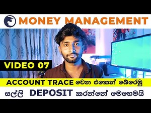 How to Deposit and withdraw Money from Binary.com | Account Tracing | Binary Money Management