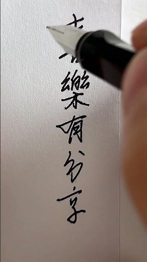 traditional characters
