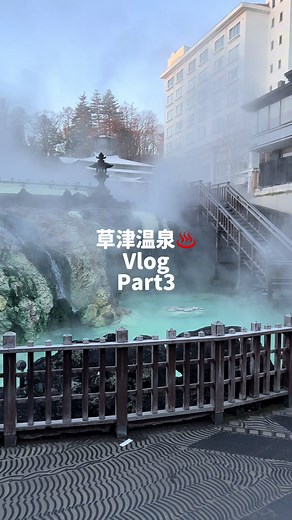 草津温泉旅行Vlogで湯畑と湯もみを体験