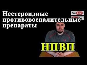 NSAIDs Anti-inflammatory drugs