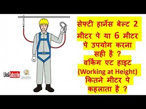 Maximum Safe Fall Distance and What is Working at Height