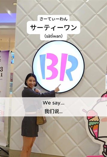 Learn Japanese: How Japanese People Say Common Phrases