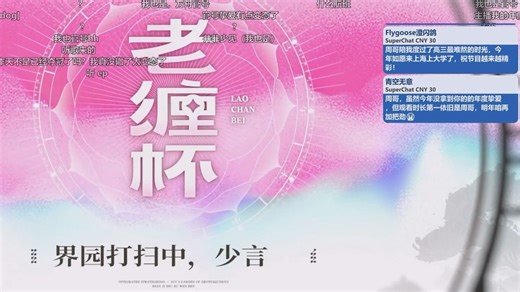 带弹幕【魔法Zc目录/老缠杯】周寒笋连麦看明日方舟老缠杯day1·zc视角 2025年12月19日录播