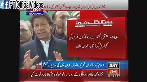 Chairman Imran Khan demanded the following from Chief Election Commissioner (CEC): 1) Task Force on Electoral Reforms 2) Voting Rights for Overseas Pakistanis 3) Electronic Voting system for next Elections 4) Expediting of the cases pending in Election Tribunals For more PTI Official Videos ---> www.fb.com/PTIOfficialVideos | PTI Official Videos