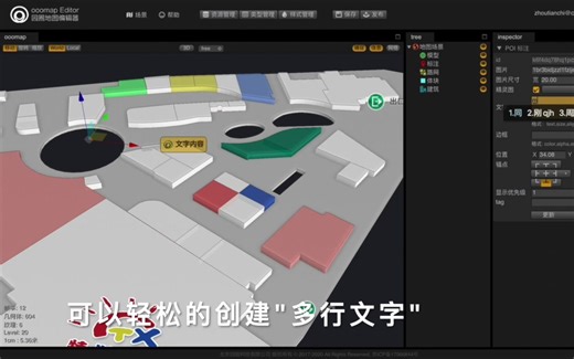 ooomap园圈地图编辑器快速使用流程