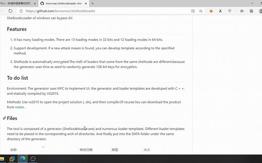 【学习分享】使用shellcodeloader免杀火绒