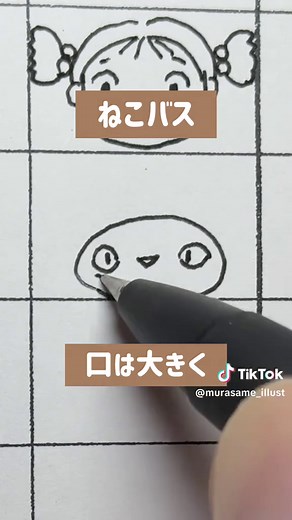 簡単イラストでとなりのトトロを描くコツ