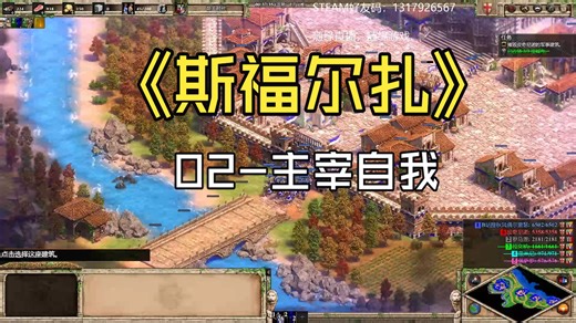 《斯福尔扎》02-主宰自我