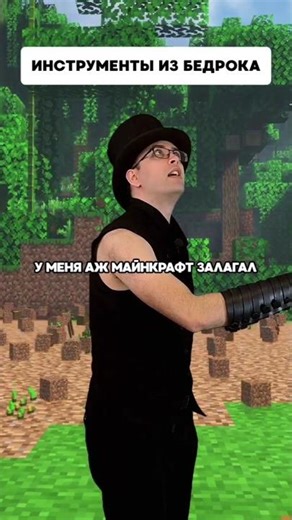 Bedrock Tools | Typical Minecraft #delroyltd #minecraft #memes #minecraft