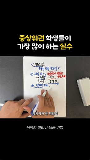 문제를 많이 풀어도 성적 안 오르는 이유