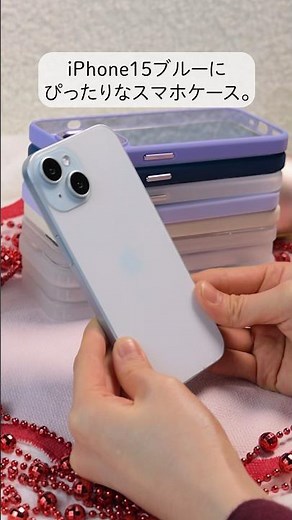 【iPhone15】ブルーのスマホに合うケース紹介してみました🩵✨ #iphoneケース #スマホケース #iphone15promax