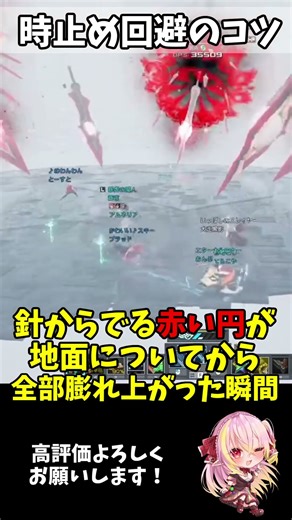 【PSO2NGS/公認】【敗者】時止め回避のコツ＆おまけ！ #pso2ngs #ngs #pso2 #vtuber #shorts