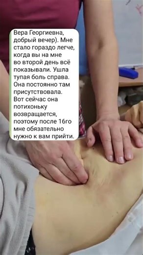 Abdominal correction (visceral massage) - work with the patient and her feedback!