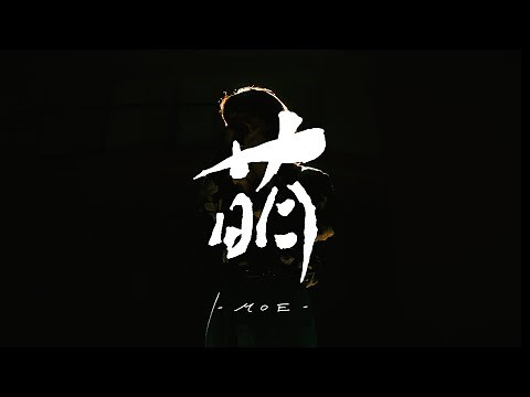 RIKON - MOE(Official Music Video)