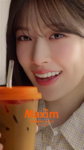 맥심 광고 안유진: 유진이의 소울 커피는? ☕ | 맥심 슈프림골드