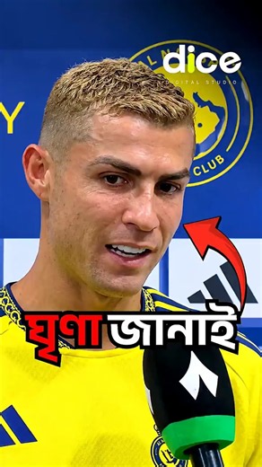 রোনালদোর কষ্ট Dice Football Khela Ronaldo CR7 AL Nassar Diago Jota Live Highlights ফুটবল খেলা