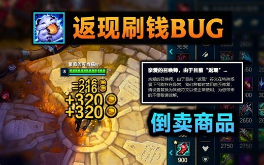 返现刷钱bug：倒卖商品可赚差价，电表倒转！【已修复】
