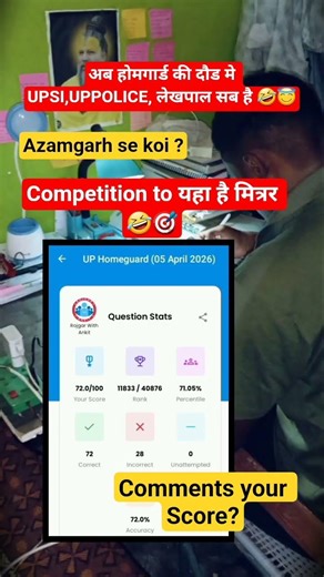 UP HOMEGUARD MOCK TEST 05 APRIL 2026 RWA🎯😇#rwa #homeguard #uphomeguard